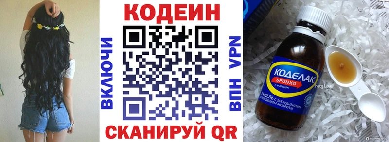 Codein Purple Drank Харовск