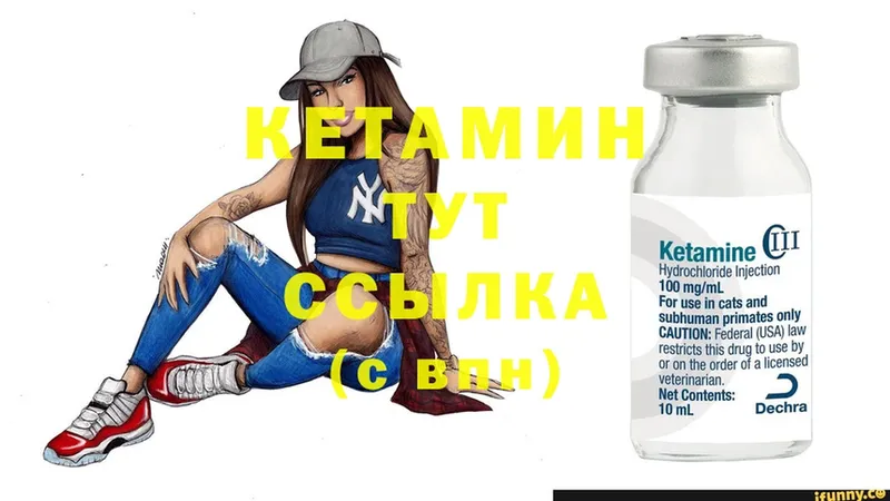 Кетамин ketamine  Харовск 