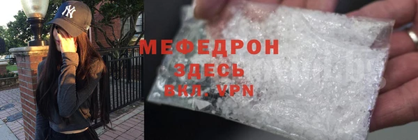 мяу мяу кристалл Няндома
